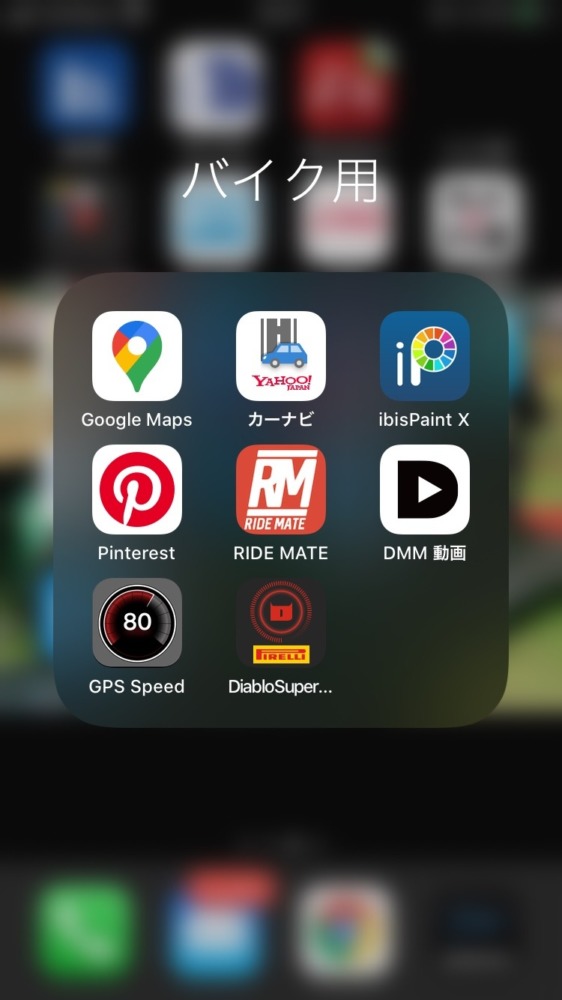 今、ライダーにおすすめしたいアプリ