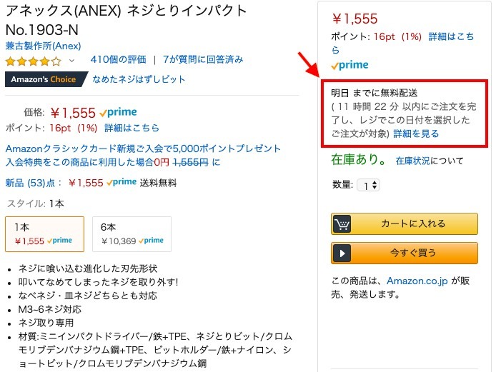 最新最全の アネックス ANEX インパクトドライバー ミニタイプ 差込角6.35mm No.1903 discoversvg.com