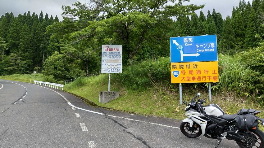 氷ノ山から日本海へ Ride Mate