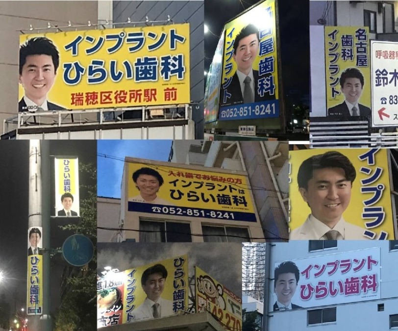 ひらい歯科の看板巡礼ツーリング~前編~