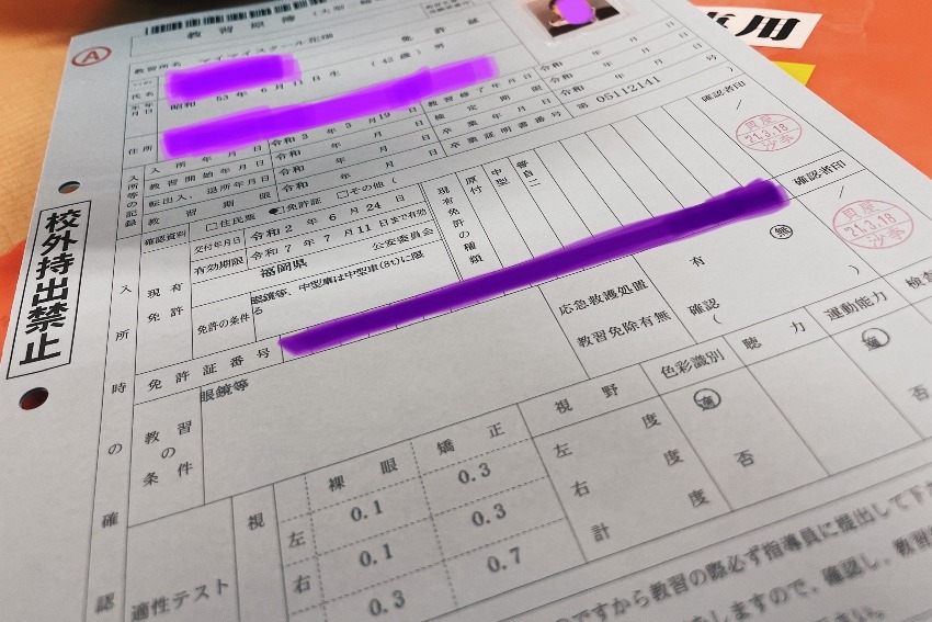 大型二輪取得への道