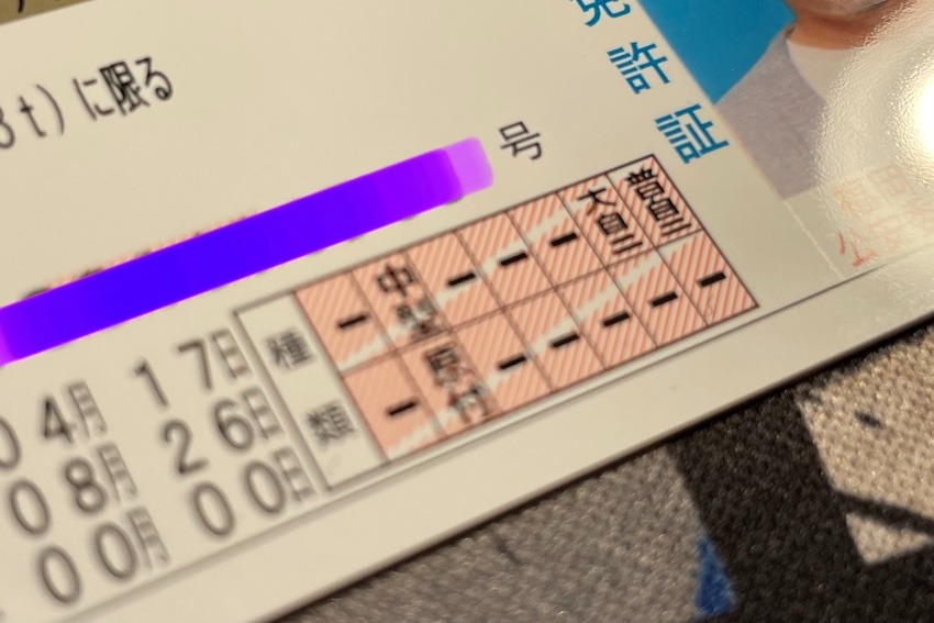 大型自動二輪免許取得…!
