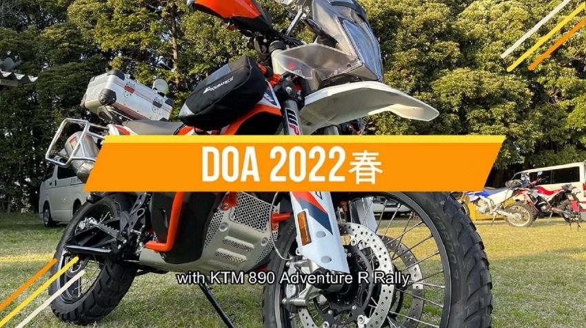 DOA 2022 春　890ADV-R Rallyで参戦！